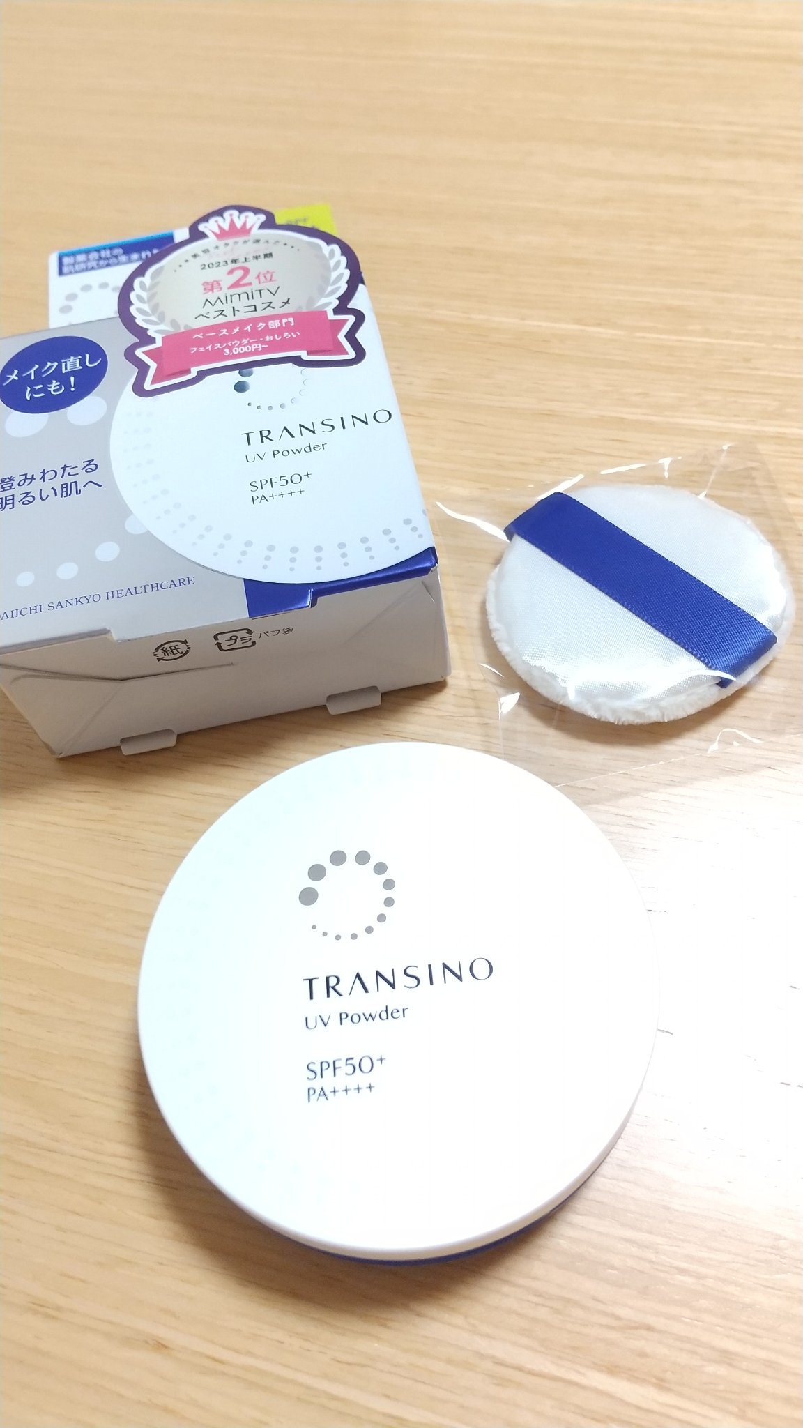 薬用UVパウダー/トランシーノ/プレストパウダーを使ったクチコミ（2枚目）