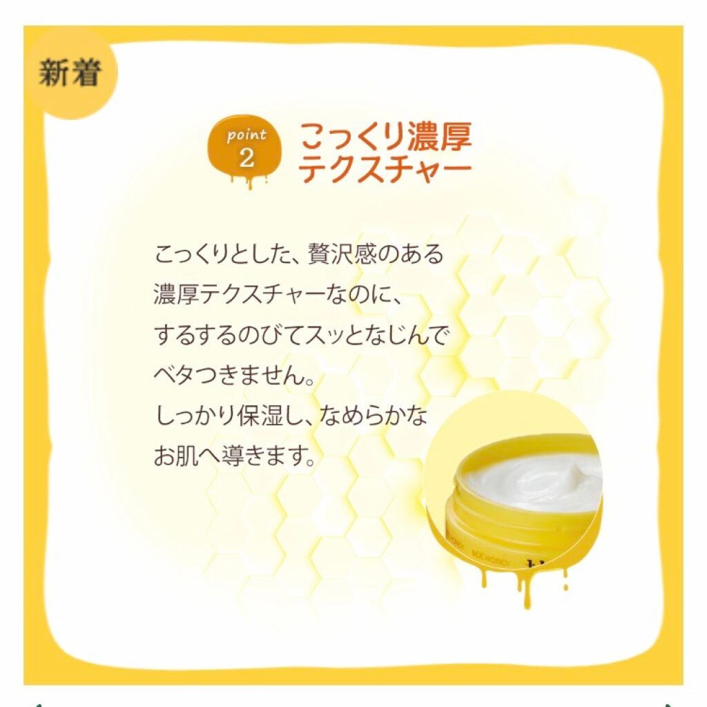 越冬クリームn/ビーハニー/ボディクリームを使ったクチコミ(5枚目)