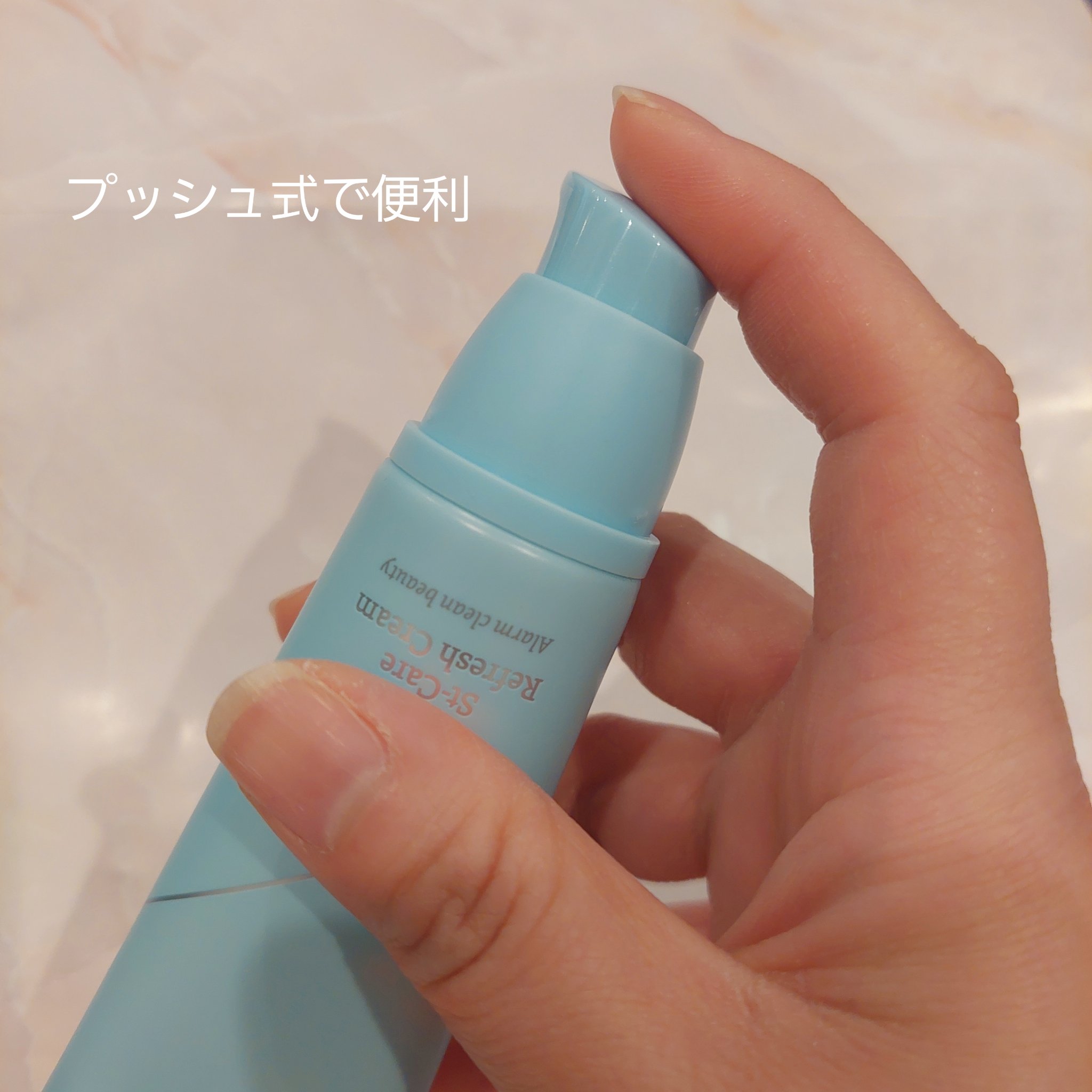 エスティーケアリフレッシュクリーム/orin/フェイスクリームを使ったクチコミ（2枚目）