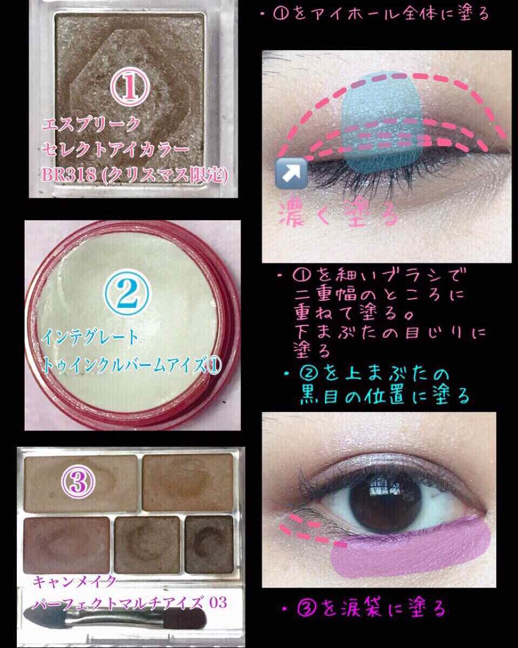 トゥインクルバームアイズ/インテグレート/ジェル・クリームアイシャドウを使ったクチコミ（3枚目）