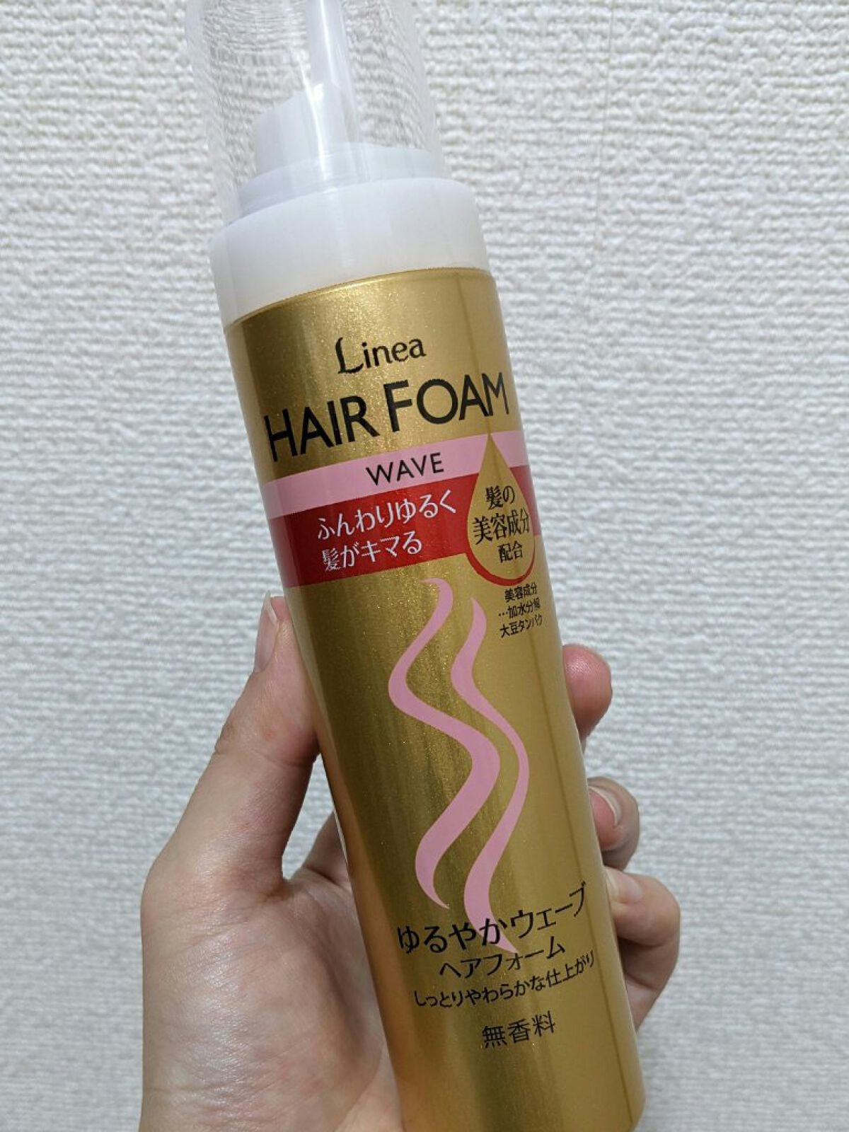 リネア ヘアフォーム ゆるやかウェーブ/マンダム/ヘアムースを使ったクチコミ(1枚目)