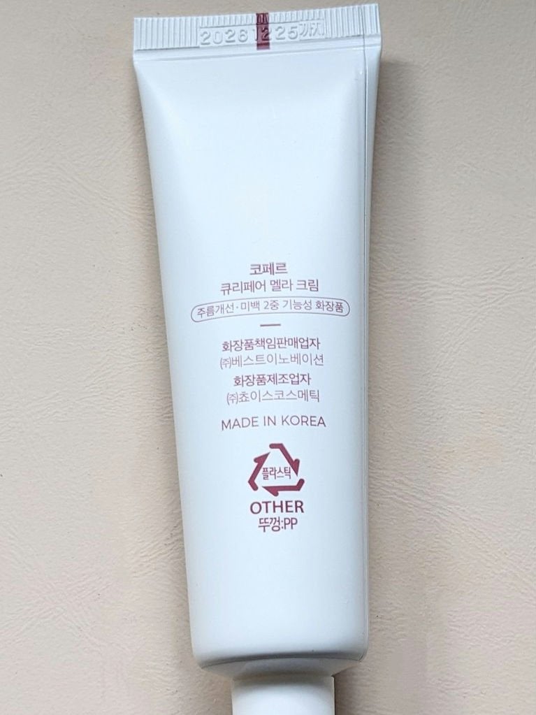 CUREPAIR MELA CREAM /KOPHER/フェイスクリームを使ったクチコミ(2枚目)