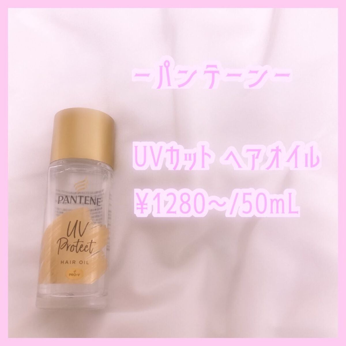 エルセーヴ エクストラオーディナリーオイル エクストラリッチ フィニッシュ/ロレアル パリ/ヘアオイルを使ったクチコミ(5枚目)