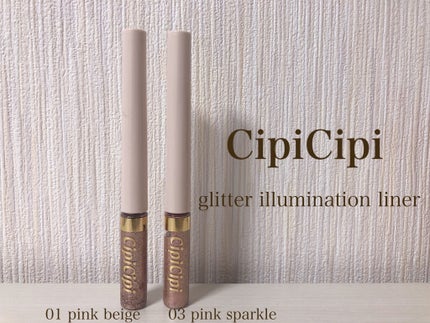 グリッターイルミネーションライナー/CipiCipi/リキッドアイライナーを使ったクチコミ(1枚目)