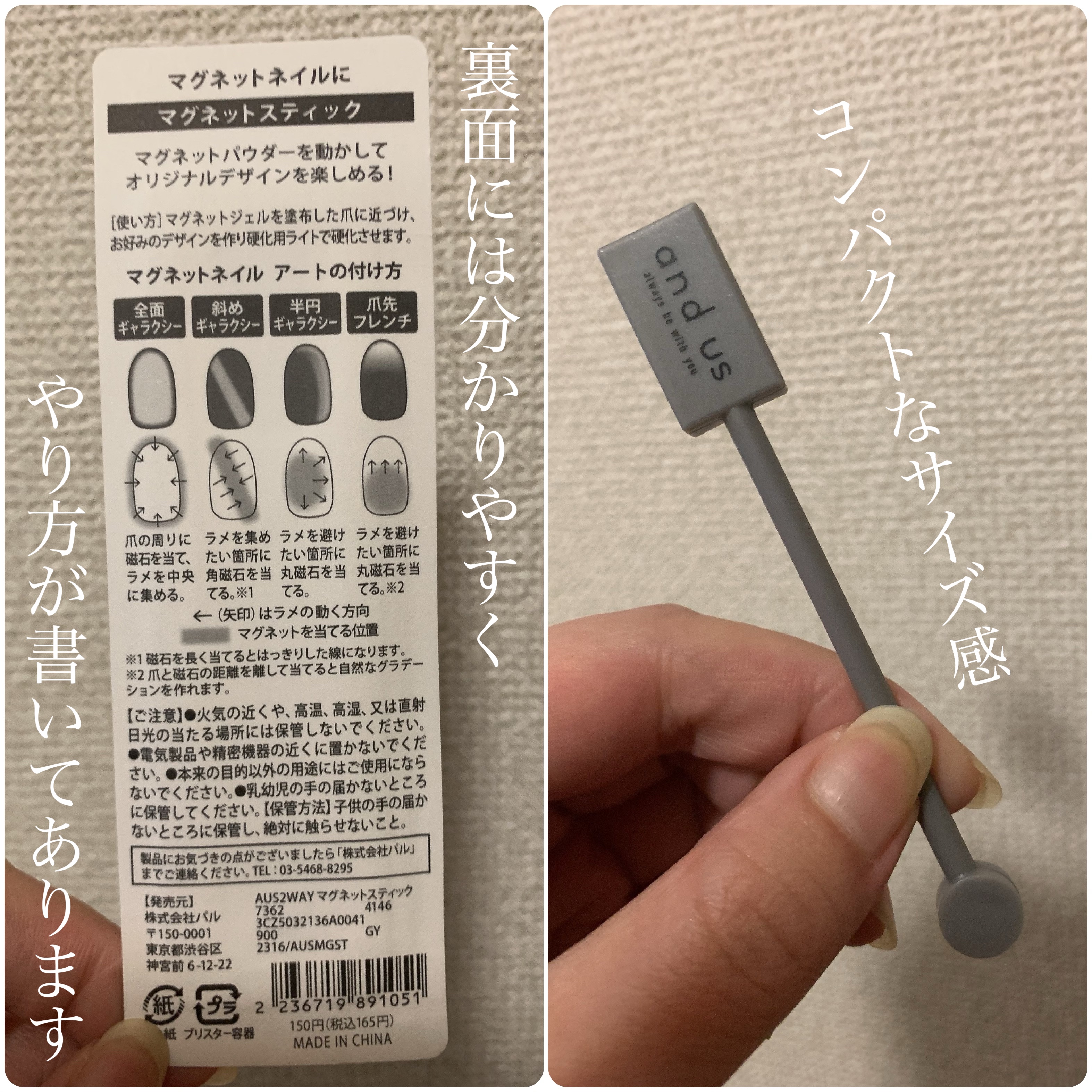 2WAYマグネットスティック/3COINS/ネイル用品を使ったクチコミ（2枚目）