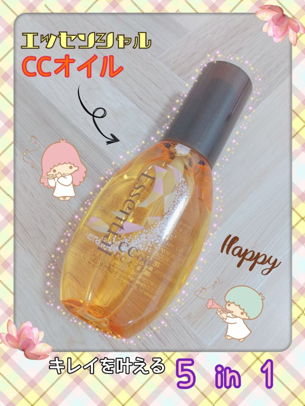 CCオイル/エッセンシャル/ヘアオイルを使ったクチコミ(1枚目)