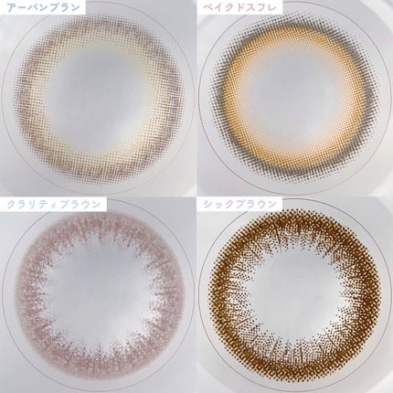 エルージュ 2weeks/éRouge/2週間(2WEEKS)カラコンを使ったクチコミ(7枚目)