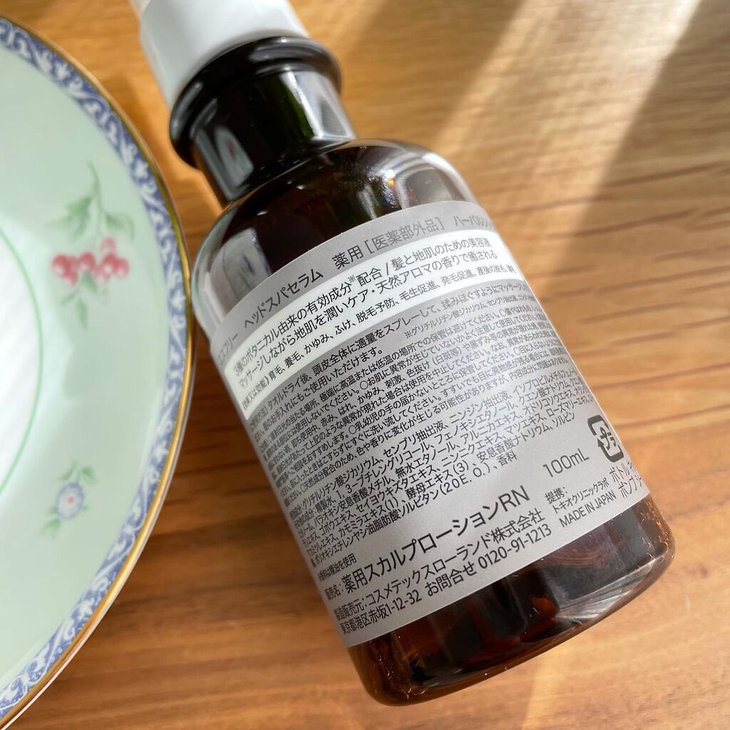 薬用ヘッドスパセラム/S FREE/頭皮ローションを使ったクチコミ(3枚目)