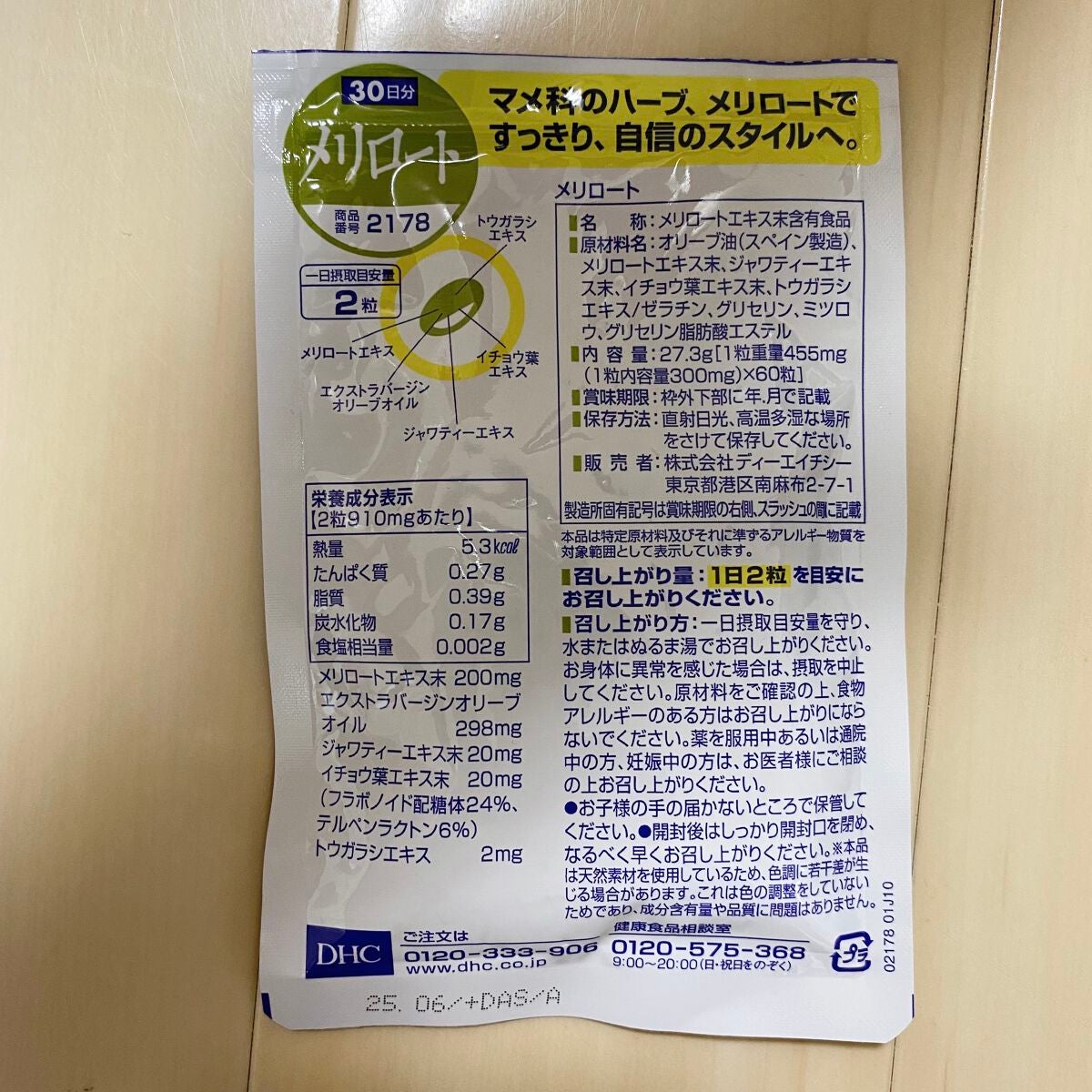 DHC マルチビタミン/DHC/美容サプリメントを使ったクチコミ(7枚目)