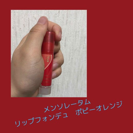 リップフォンデュ/メンソレータム/リップバームを使ったクチコミ(1枚目)