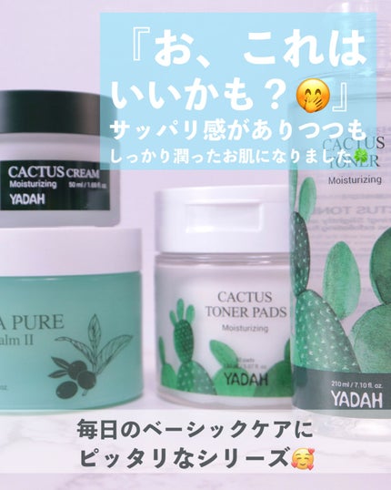 カクタストナーパッド/YADAH/トナーパッドを使ったクチコミ(8枚目)