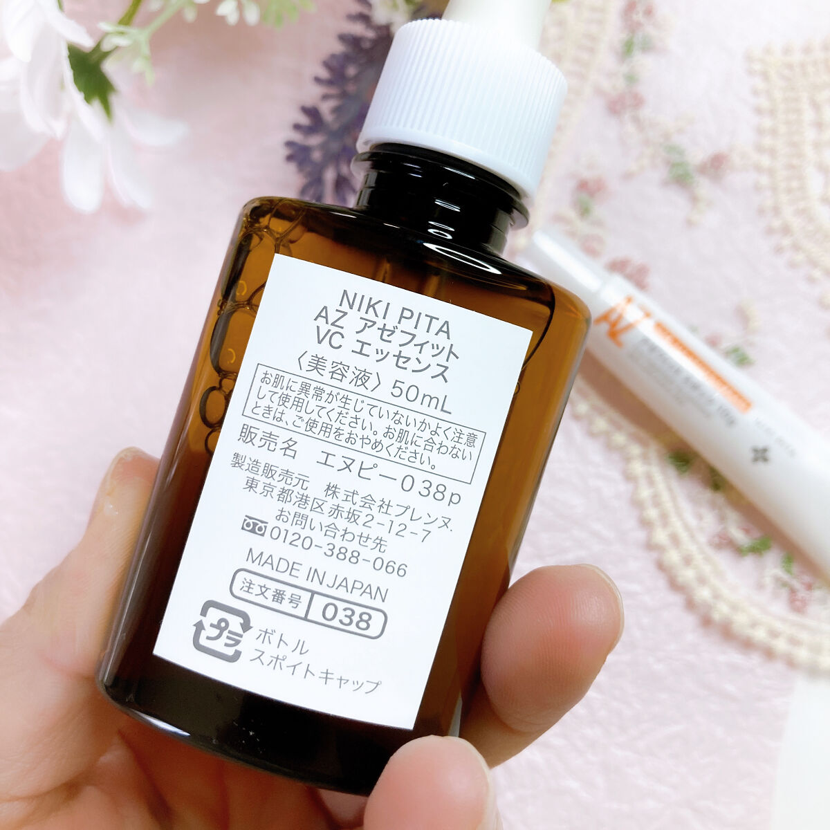 AZシリーズ アゼッフィト VCエッセンス/NIKI PITA/美容液を使ったクチコミ（3枚目）