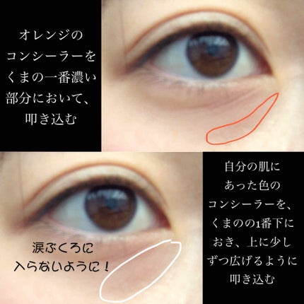 カバーパーフェクション チップコンシーラー/the SAEM/リキッドコンシーラーを使ったクチコミ(2枚目)