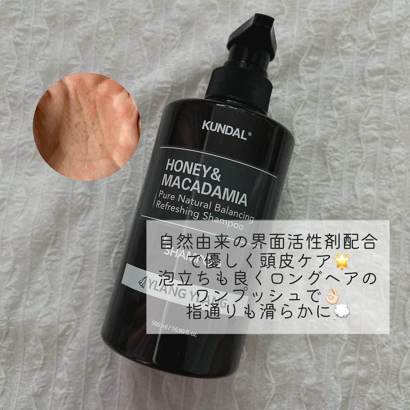 ネイチャーシャンプー/KUNDAL/市販シャンプーを使ったクチコミ（2枚目）