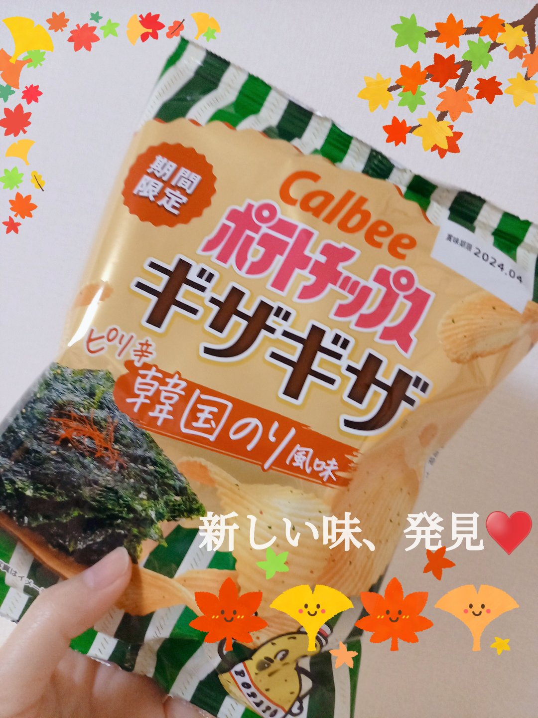 ギザギザポテト ピリ辛韓国のり味/カルビー/食品を使ったクチコミ（1枚目）