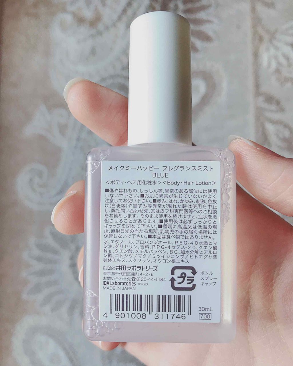 メイクミーハッピー フレグランスミスト ブルー/キャンメイク/香水(レディース)を使ったクチコミ（2枚目）