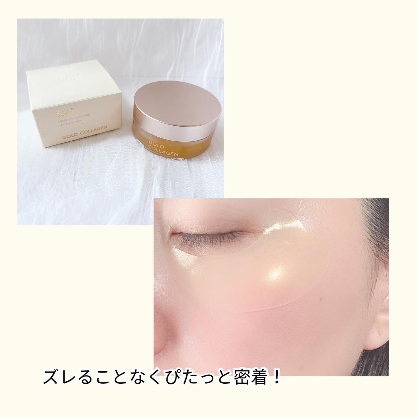 ゴールドコラーゲンパーフェクションアイパッチ/SNP/シートマスク・パックを使ったクチコミ(4枚目)