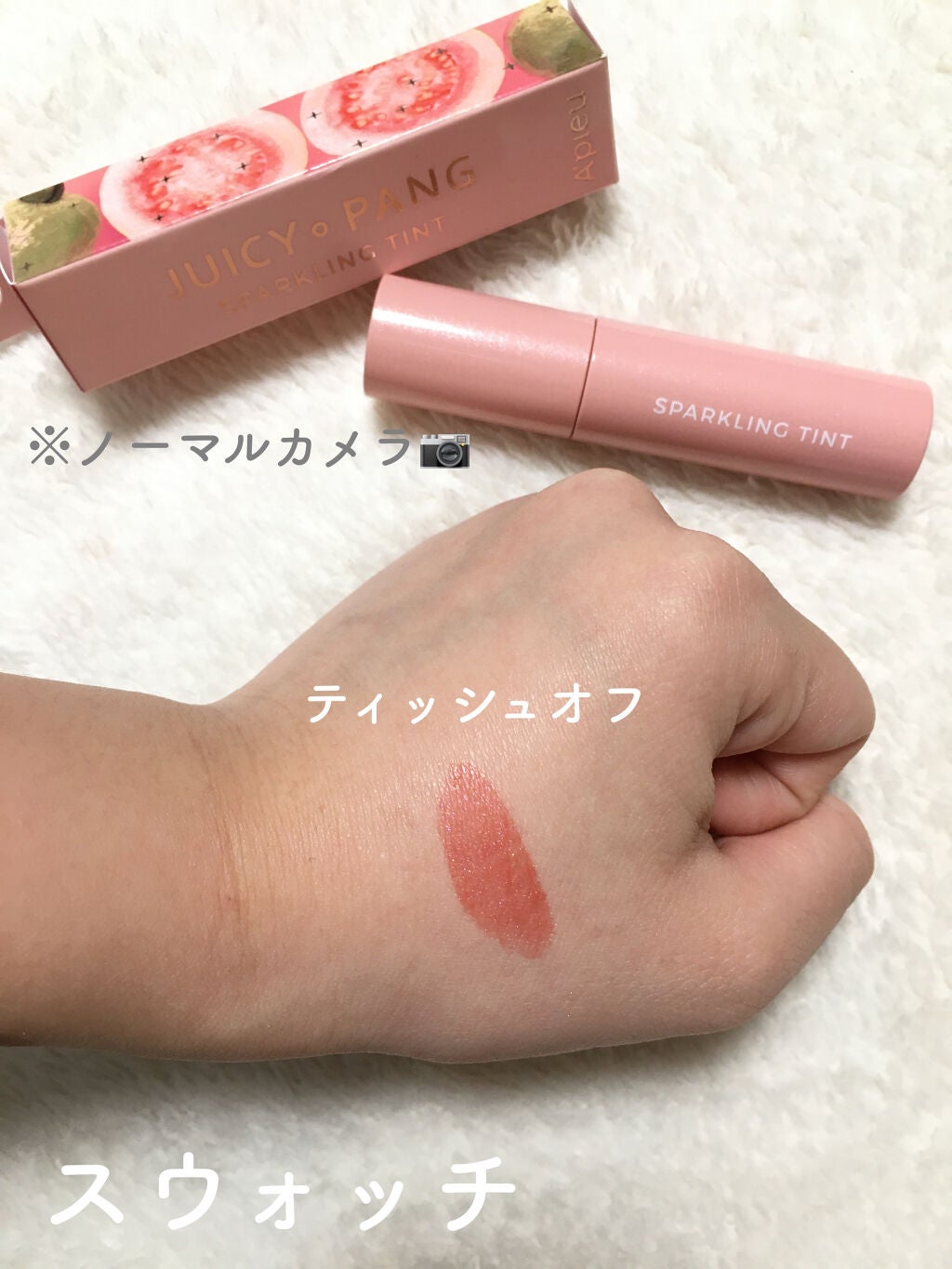 アピュー ジューシーパン スパークリングティント/A’pieu/口紅を使ったクチコミ(3枚目)