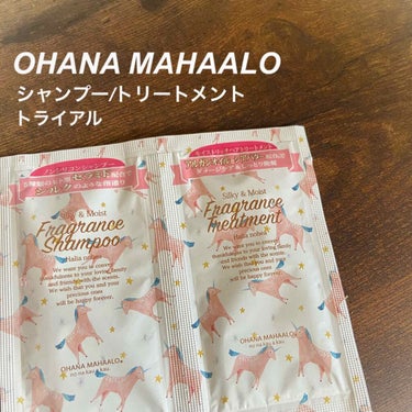 オハナ・マハロ フレグランスヘアトリートメント<ハリーア ノヘア>/OHANA MAHAALO/シャンプー・コンディショナーを使ったクチコミ（1枚目）