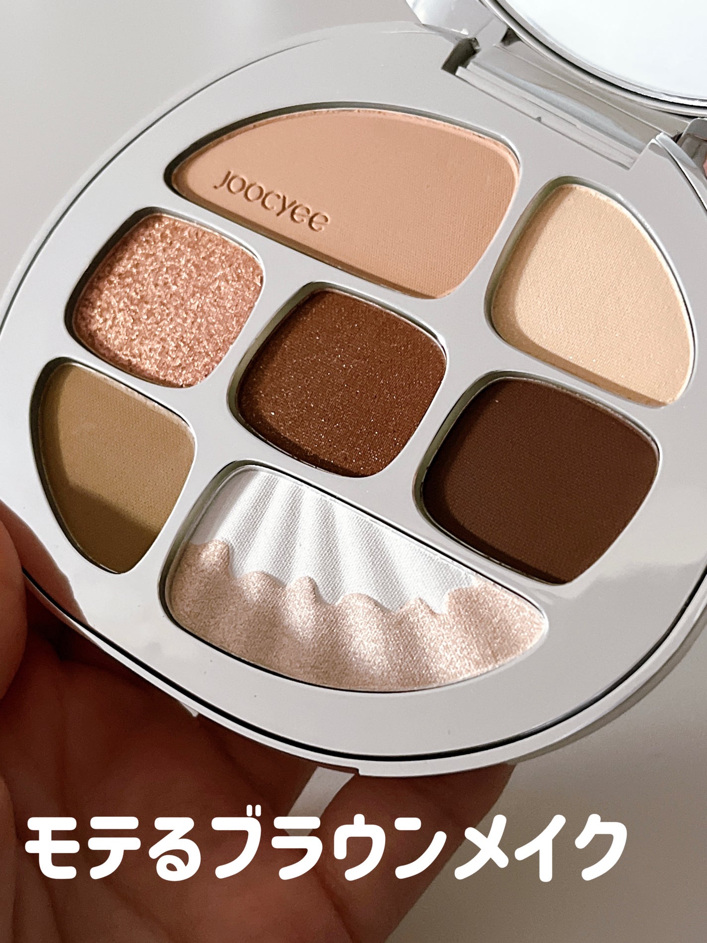 貝殻マルチパレット/Joocyee/アイシャドウパレットを使ったクチコミ(1枚目)