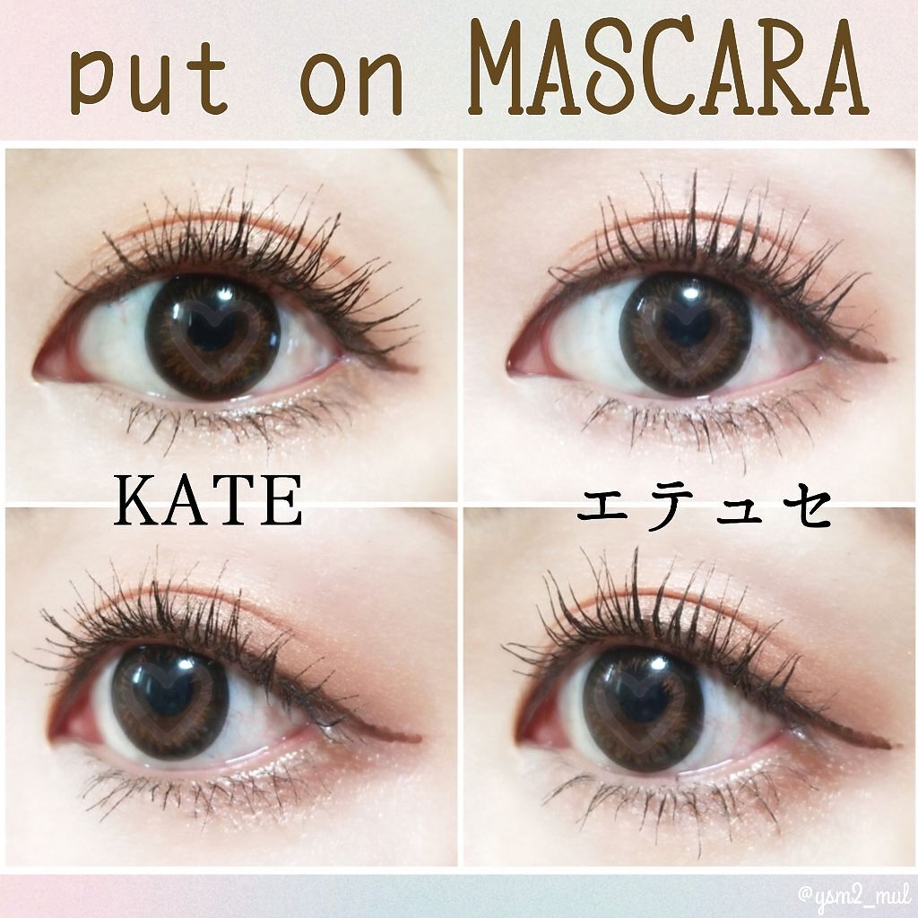 ラッシュマキシマイザーN/KATE/マスカラ下地を使ったクチコミ(2枚目)