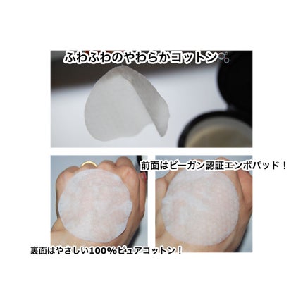 PHセンシティブトナーパッド/SAM'U/トナーパッドを使ったクチコミ(4枚目)