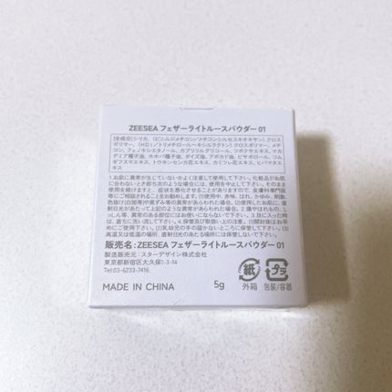 ZEESEA 「ゼロ」粉感皮脂コントロールルースパウダー/ZEESEA/ルースパウダーを使ったクチコミ(3枚目)