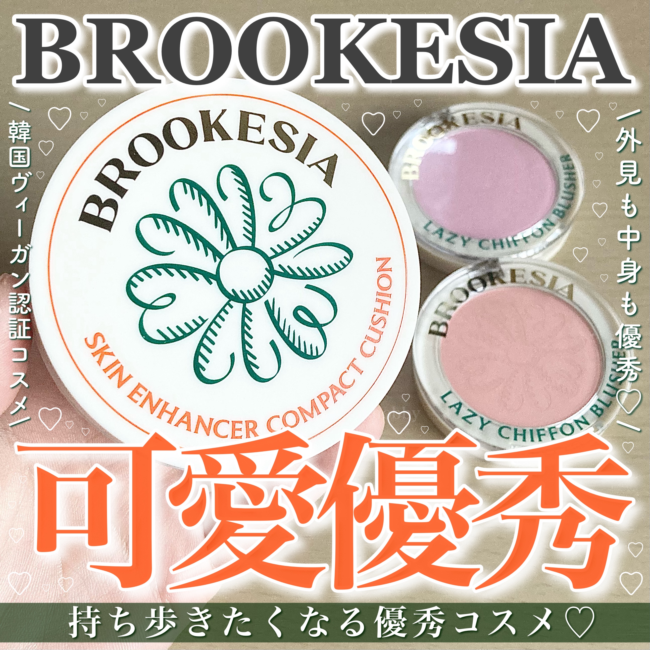 レイジー シフォン チーク/BROOKESIA/パウダーチークを使ったクチコミ（1枚目）