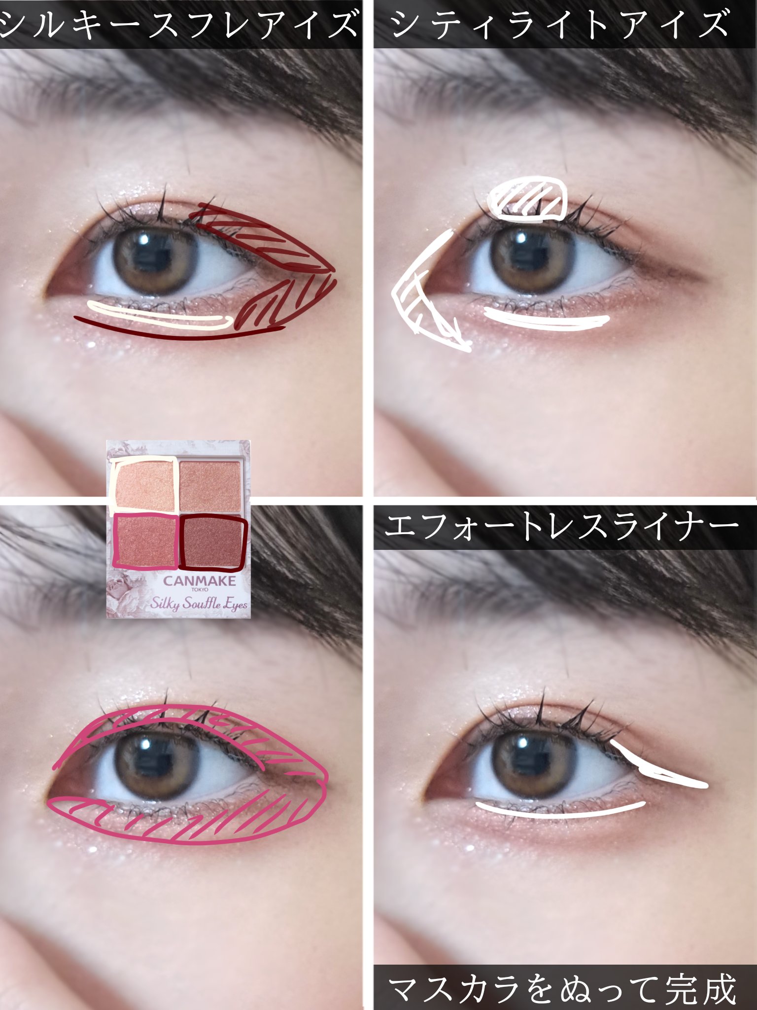 エフォートレスライナー/キャンメイク/リキッドアイライナーを使ったクチコミ（2枚目）