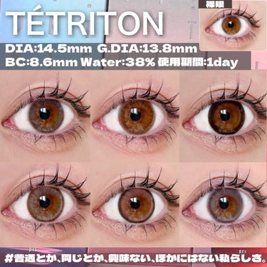 TETRITON/TETRITON/ワンデー（１DAY）カラコンを使ったクチコミ（2枚目）