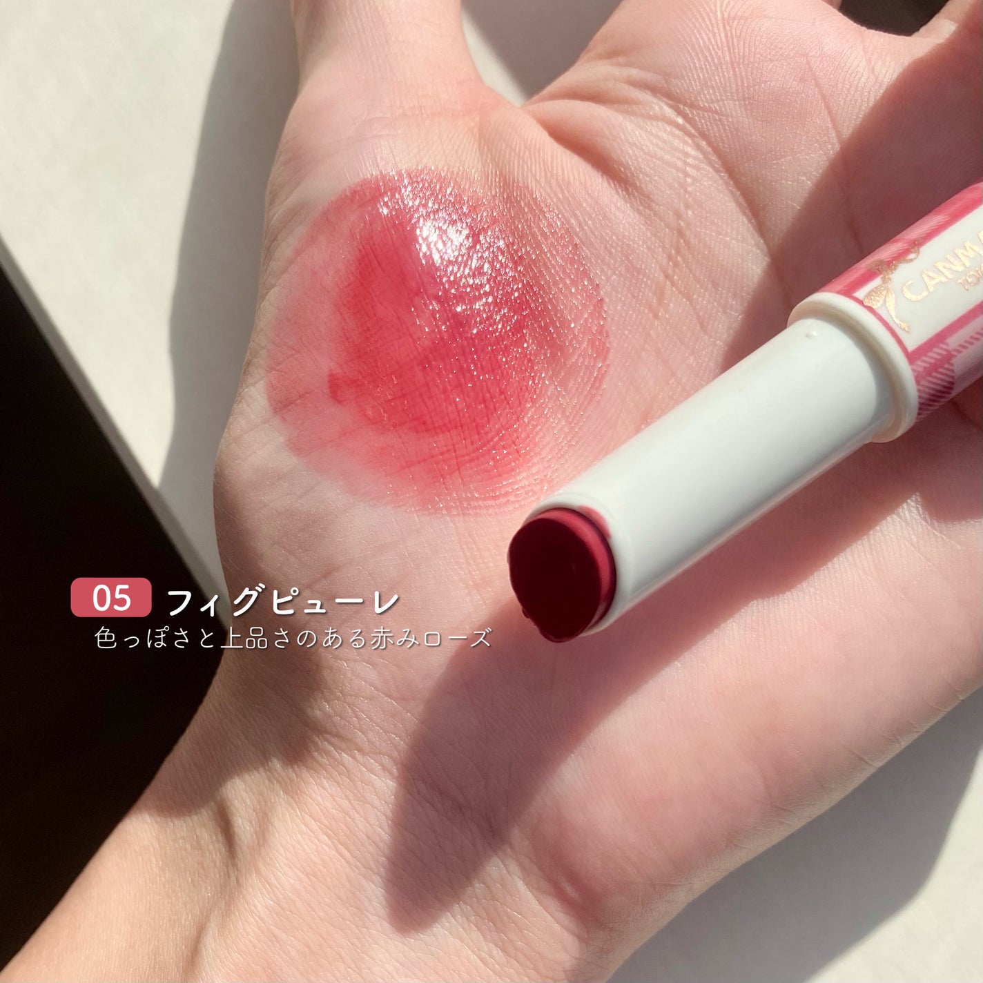 むちぷるティント/キャンメイク/リップティントを使ったクチコミ(6枚目)