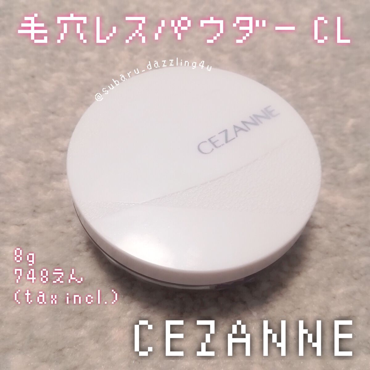 毛穴レスパウダー/CEZANNE/プレストパウダーを使ったクチコミ（1枚目）