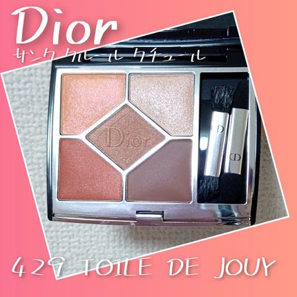 【旧】サンク クルール クチュール/Dior/アイシャドウパレットを使ったクチコミ(1枚目)