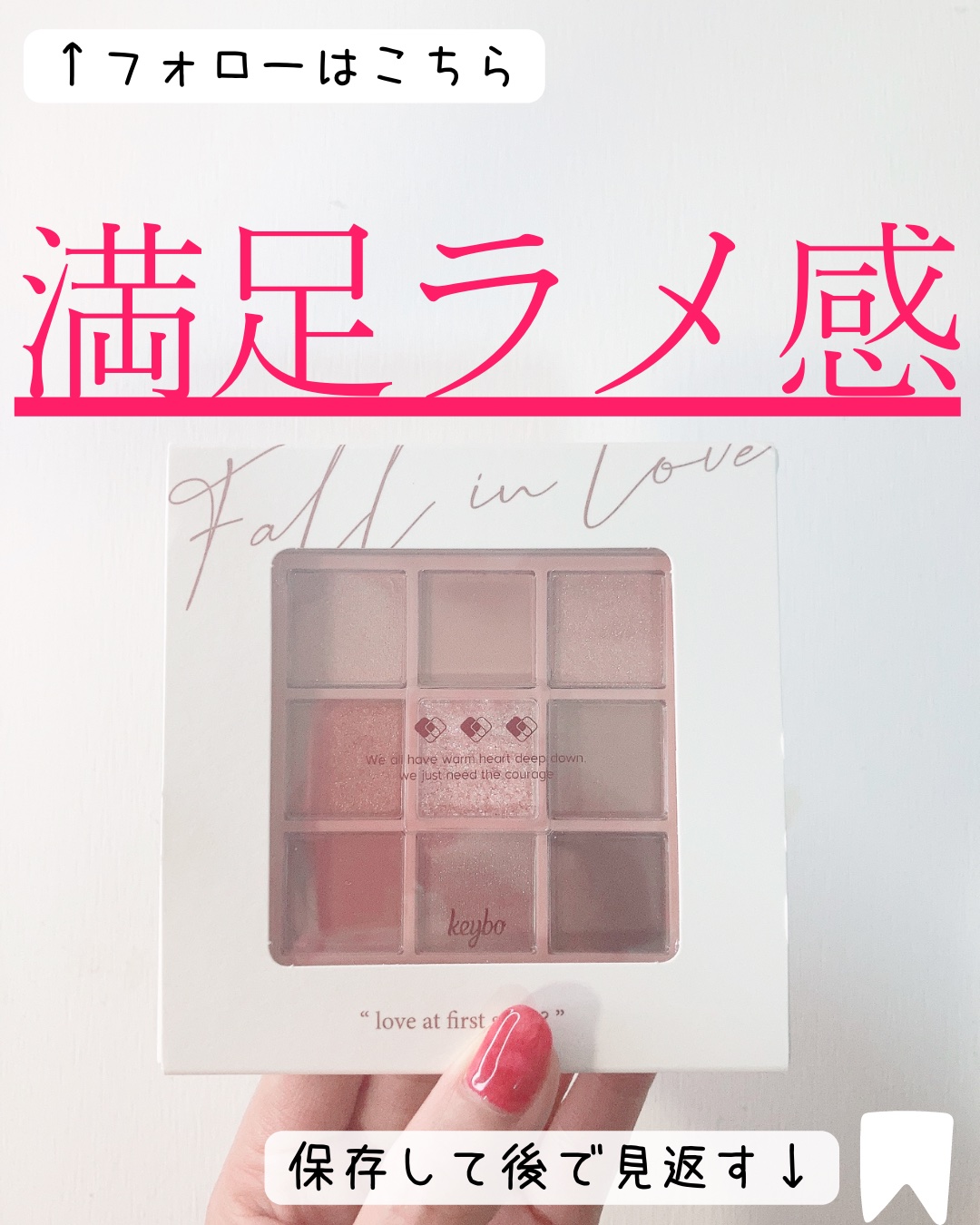 KEYBO FALL IN LOVE SHADOW PALETTE/keybo/アイシャドウパレットを使ったクチコミ（1枚目）