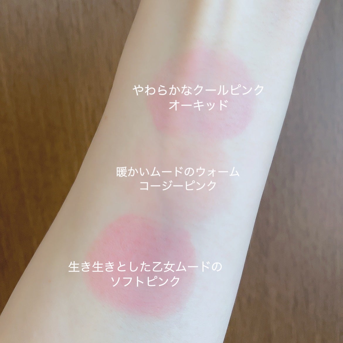 ペタルドロップリキッドブラッシャー/DEAR DAHLIA/リキッドチークを使ったクチコミ(4枚目)