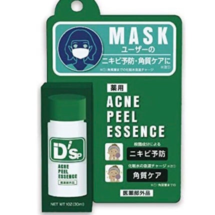 薬用アクネピールエッセンス/プレビュート/ピーリングを使ったクチコミ(1枚目)