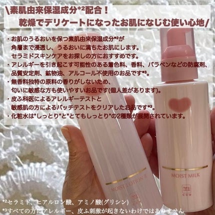 保湿乳液/カウブランド無添加/乳液を使ったクチコミ(2枚目)