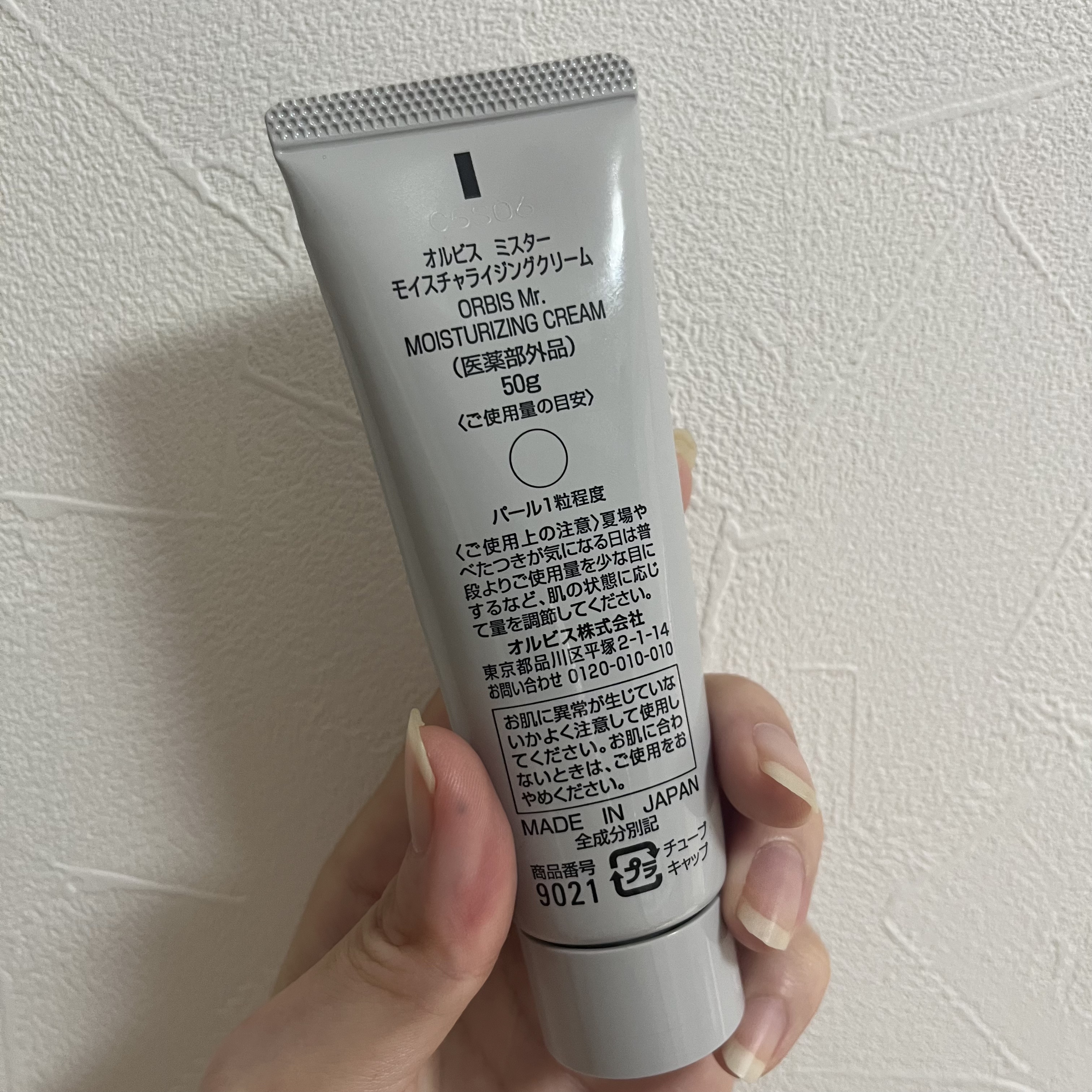 オルビス オルビス ミスター モイスチャライジングクリームのクチコミ「
オルビス ミスター モイスチャライジングクリーム

これ何がいいって保湿がしっかりしてます◎.....」（2枚目）