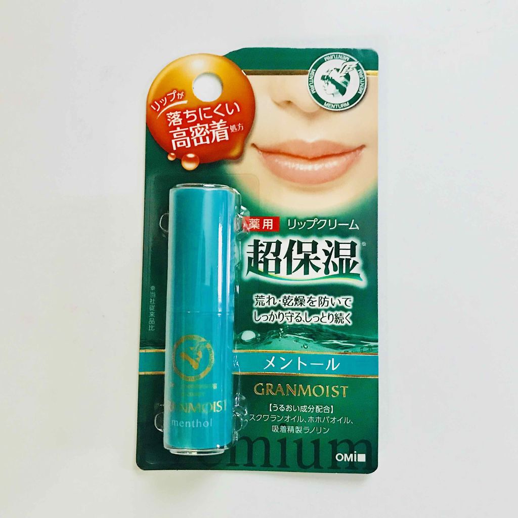グランモイストリップ メントール/メンターム/リップクリームを使ったクチコミ（1枚目）