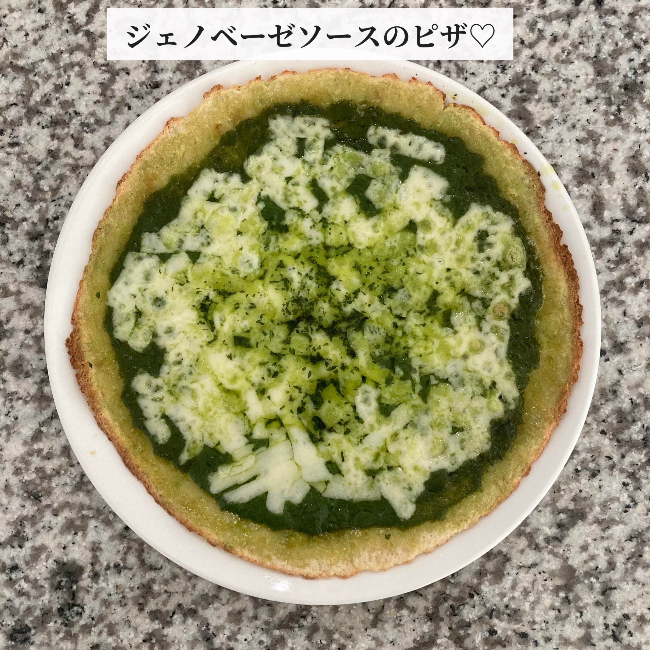 グルテンフリーおからピザ/SOZAIYA/低糖質食品を使ったクチコミ（3枚目）