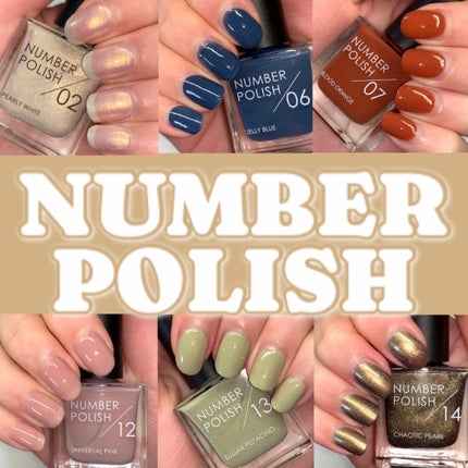 NUMBER POLISH /D-UP/マニキュアを使ったクチコミ(1枚目)