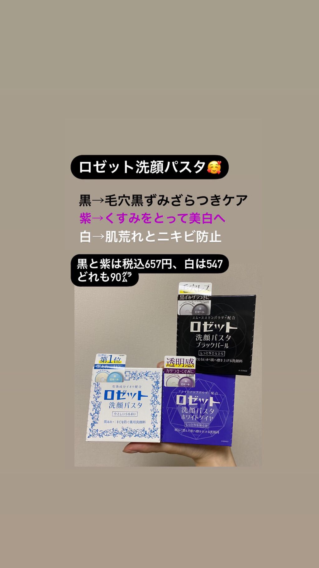 ロゼット 洗顔パスタ 荒性肌/ロゼット/洗顔フォームを使ったクチコミ(2枚目)