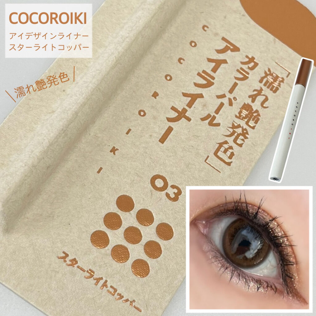 フラワーアイズ ワンデー クロッシェ/株式会社ビューフロンティア/ワンデー（１DAY）カラコンを使ったクチコミ（1枚目）