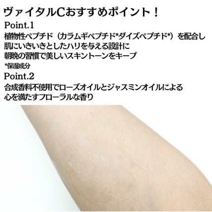 ルミエール ヴァイタルC/FEMMUE/ブースター・導入液を使ったクチコミ(4枚目)