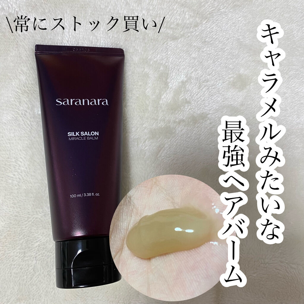 SARANARA パフュームノンウォッシュヘアパックのクチコミ「🌟キャラメルみたいな
最強ヘアバーム

SARANARA
シルクサロンミラクルバーム
¥189.....」（1枚目）