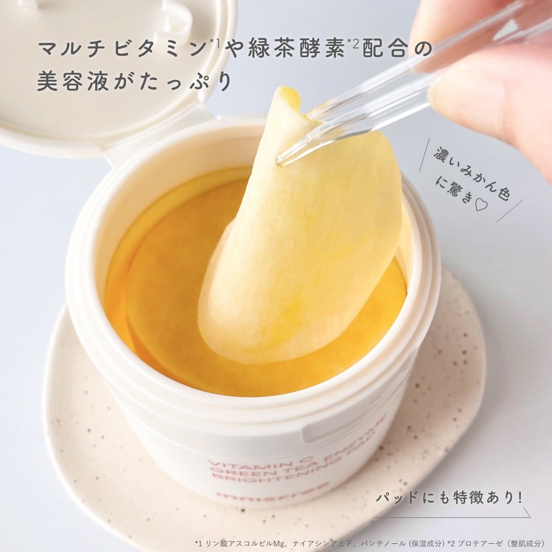 ビタC グリーンティーエンザイム ブライト パッド/innisfree/トナーパッドを使ったクチコミ(2枚目)