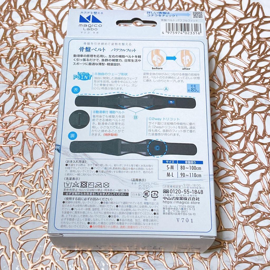 magico キョウセイベルトフィットプラス/magico labo/ボディグッズを使ったクチコミ(2枚目)