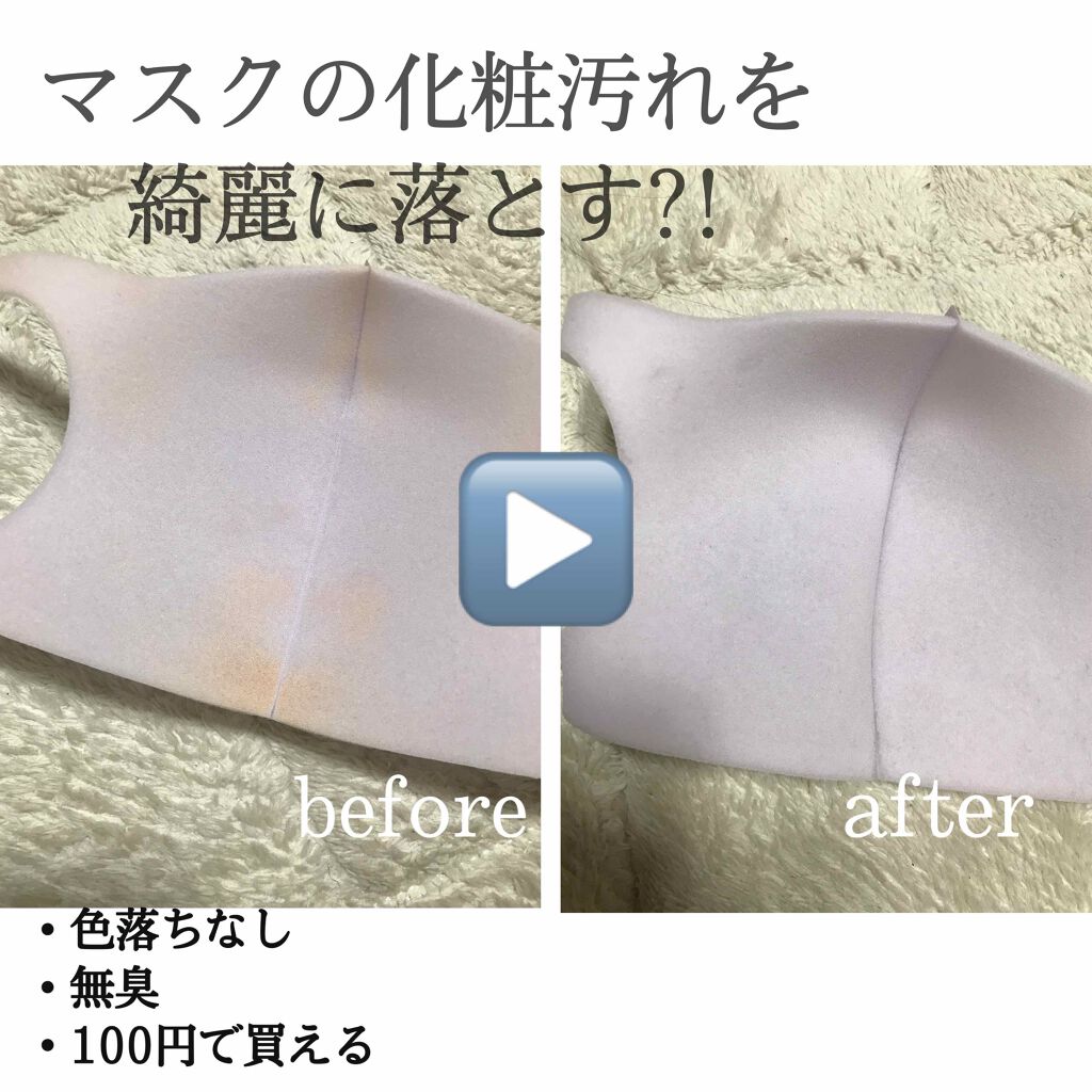 パフ・スポンジ専用洗剤/DAISO/その他化粧小物を使ったクチコミ(1枚目)