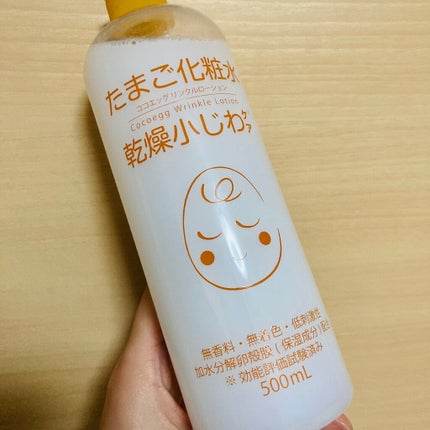 たまご化粧水/ココエッグ/化粧水を使ったクチコミ(1枚目)