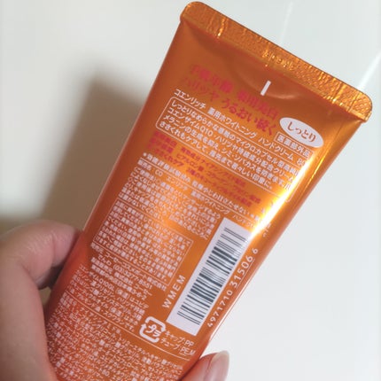 薬用ホワイトニング ハンドクリーム/コエンリッチQ10/ハンドクリームを使ったクチコミ(2枚目)